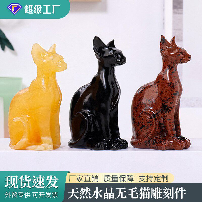 天然水晶埃及猫雕刻件 水晶原石无毛猫动物雕像工艺品装饰摆件
