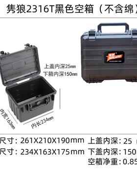 正品设隽狼安防护箱仪器备五金工具箱ED全刀具装备C长形箱收纳盒