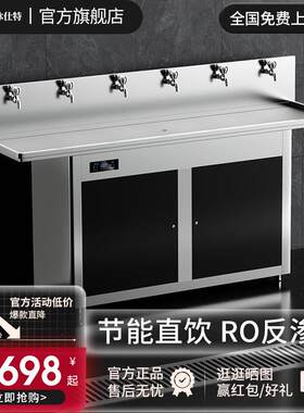 饮水机商用工厂车间直饮机大型学校冷热水净水器烧开水器