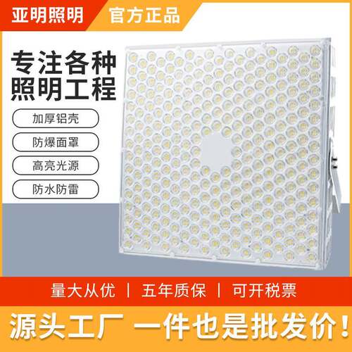 亚明建筑之星塔吊灯10002000W投光灯户外防水探照工地高亮led射灯