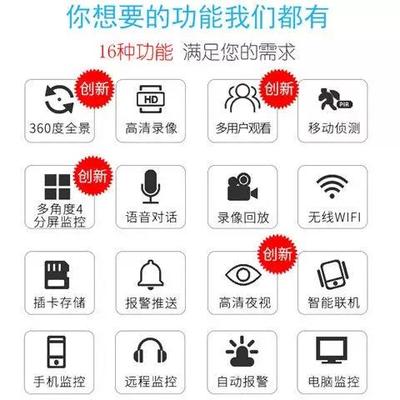 看头360头度全景监控摄像清手机远程有家高用AA360监控器无线wifi