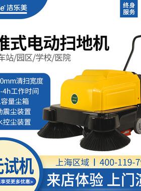 双刷小区保洁扫地车手推电动扫地机 KM1050S洒水吸尘清扫车