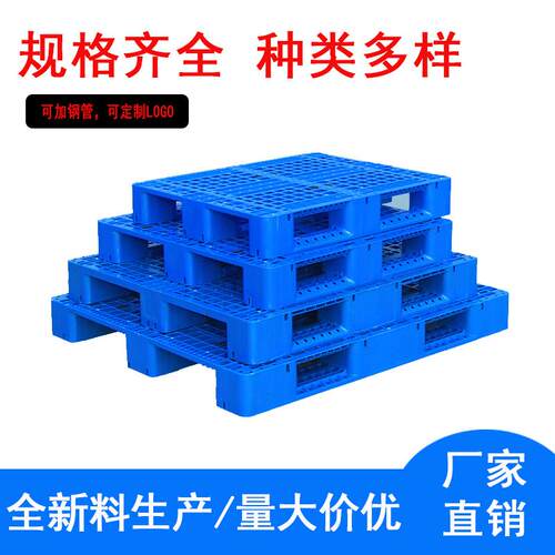 苏州料盘厂家直网格托川字塑GRI料托盘货架托销盘叉车运输周转塑