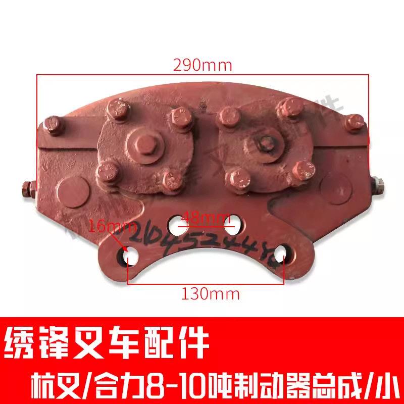 叉车制动钳总成杭州叉车8-10吨前桥制动钳总成前轮驱动桥总成配件