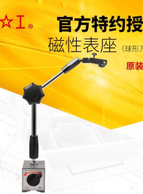 工开关式磁力上底座支架杆小球形万表百分表架机立杠柱球形万械向