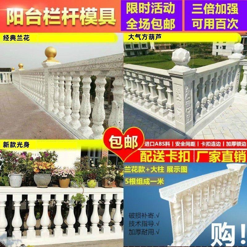 别墅欧式罗马柱模具庭院栏杆护栏围栏阳台花瓶柱现浇水泥建筑模板