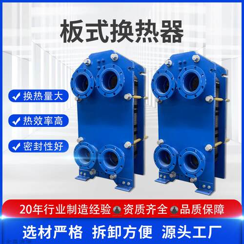 板式换热器 304不锈钢工业 汽水热交换器 BR可拆卸水水板式换热器