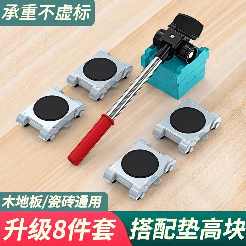 搬家搬运神器万向家用工具组套