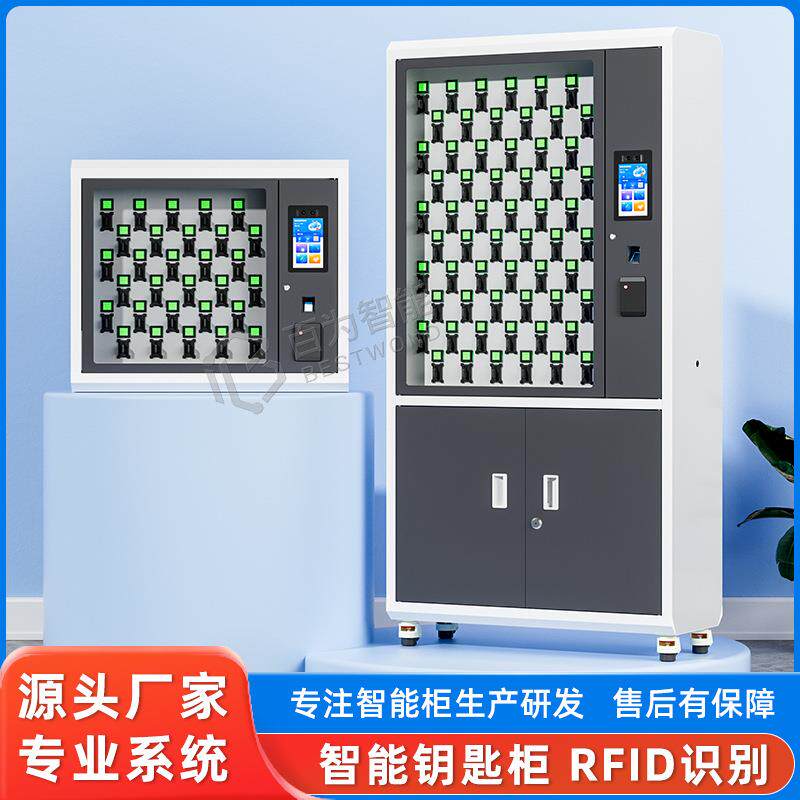 智能钥匙柜汽车钥匙管理柜RFID指纹刷卡钥匙存放盒钥匙箱保管箱子