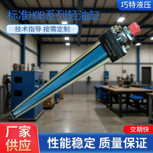 实力厂家零售标准HOB系列重型油缸拉缸式油缸可按需要加工