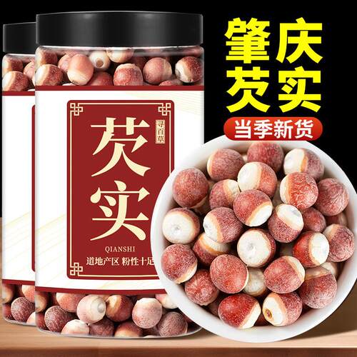 新疆包邮寻百草芡实优选鸡头米鸡米头新鲜芡实米干货欠实茨实新货