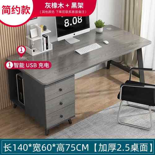 高档电脑台桌式家用简约现代卧室奢作书桌工台简易书桌办轻公桌