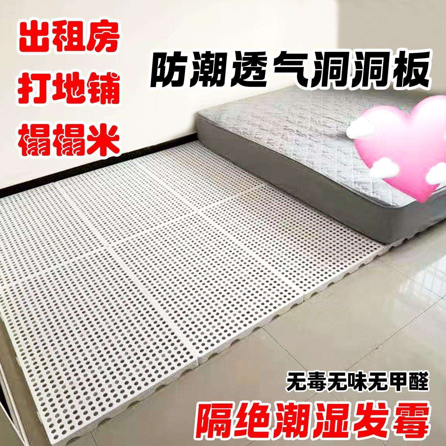 洞洞床板打地铺榻榻米静音出租屋床垫物流板拼接防潮床架床垫直销