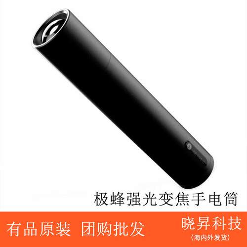 电筒FZ101多功能户外防水超亮家用便携可充电手电极蜂强光变焦手