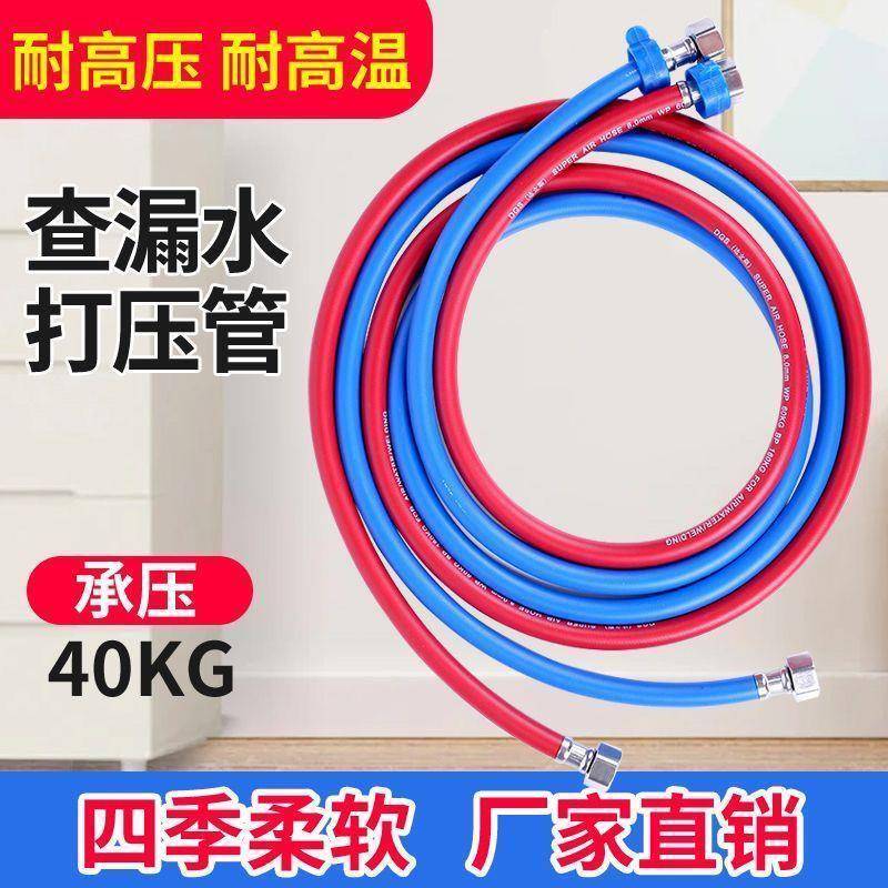 查漏打压软管测漏试压软连接自来水管道测试防爆软连软管加厚高温