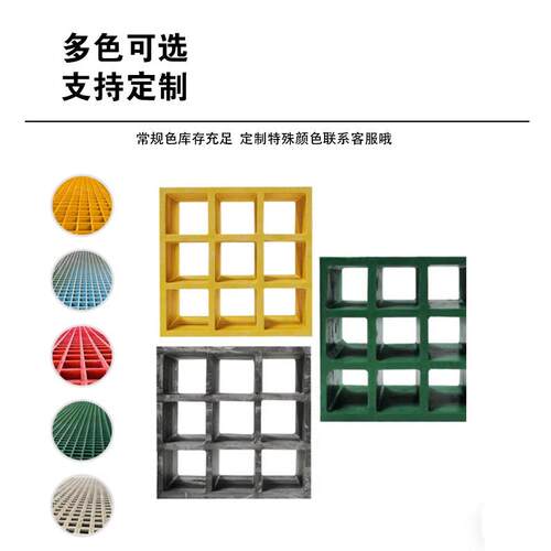 玻璃栅盖板养殖场鸽子用IUP地网格栅板洗格车沟树池篦子玻璃钢钢