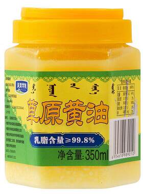 天美华乳动物黄油350ml面包蛋糕曲奇饼干煎牛排材料烘焙原料