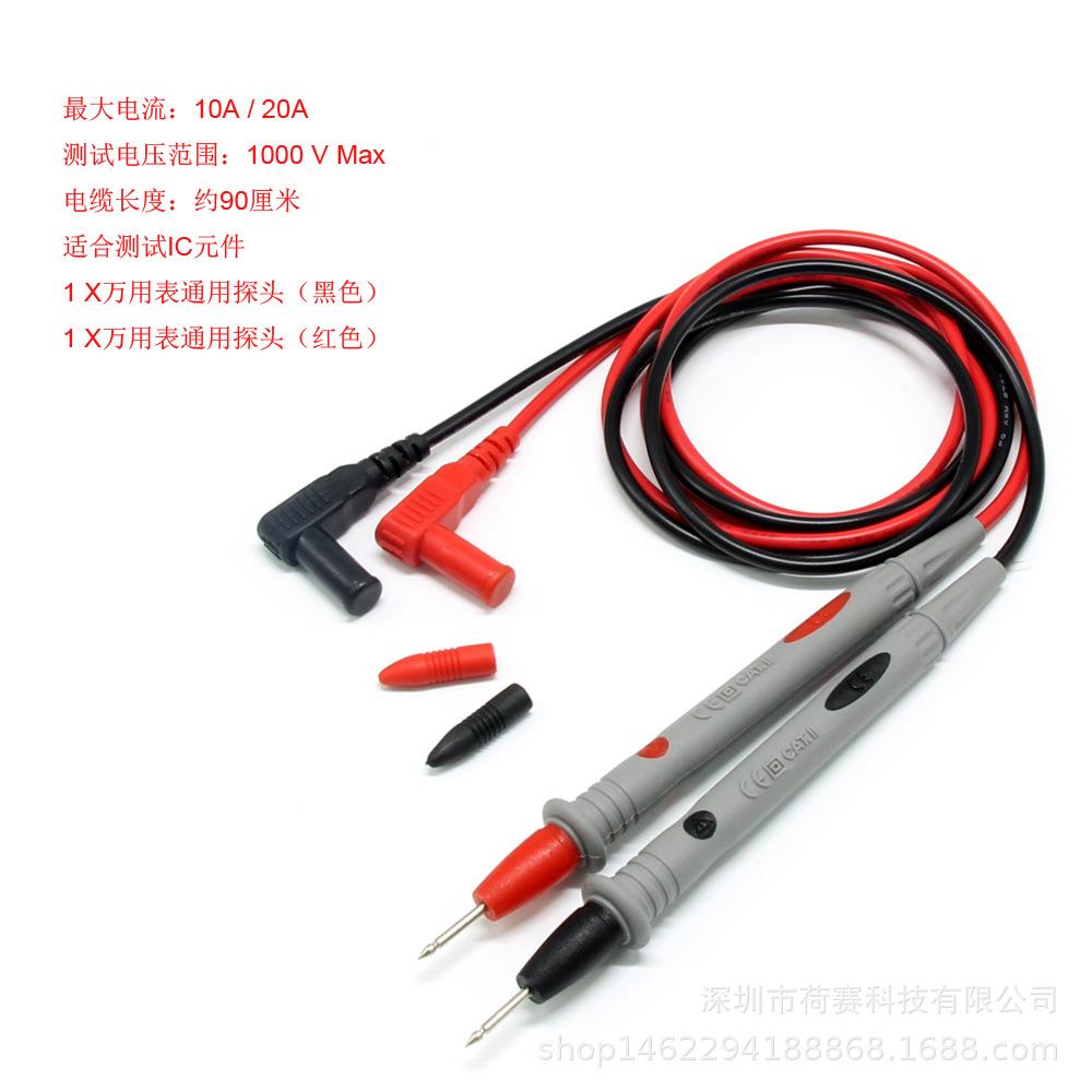 数字万用表电流电压笔 万能探针指针测试线电缆 1000V10A/20A