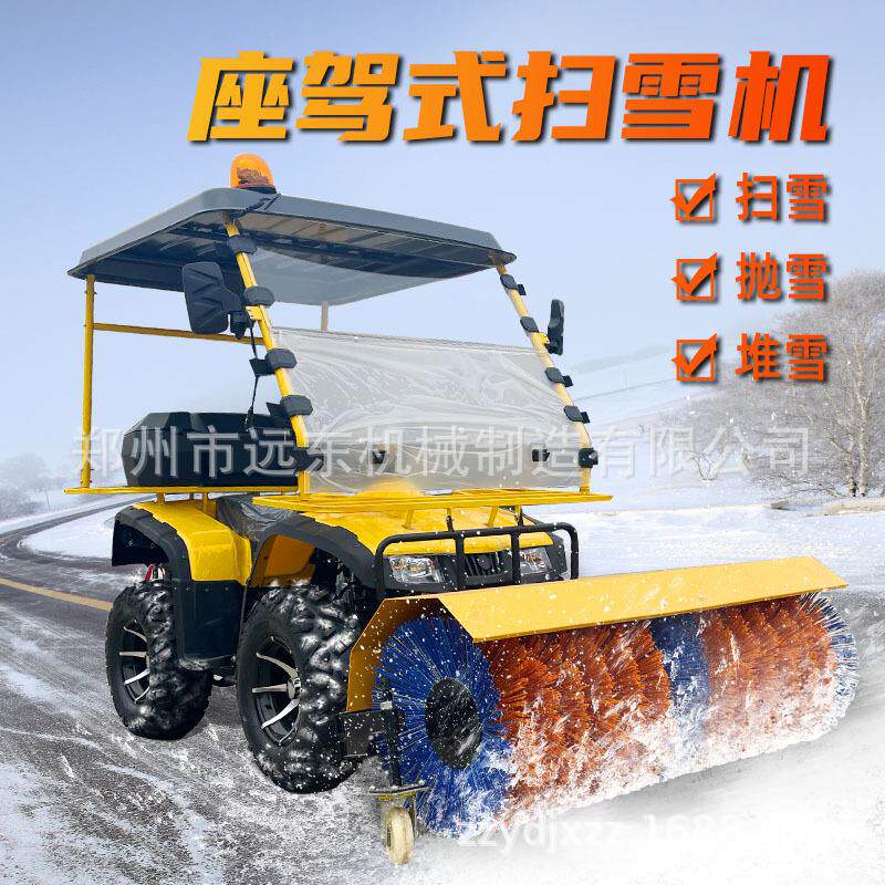 现货驾驶式扫雪机四轮燃油除雪机工厂物业市政清雪车扫雪车抛雪机