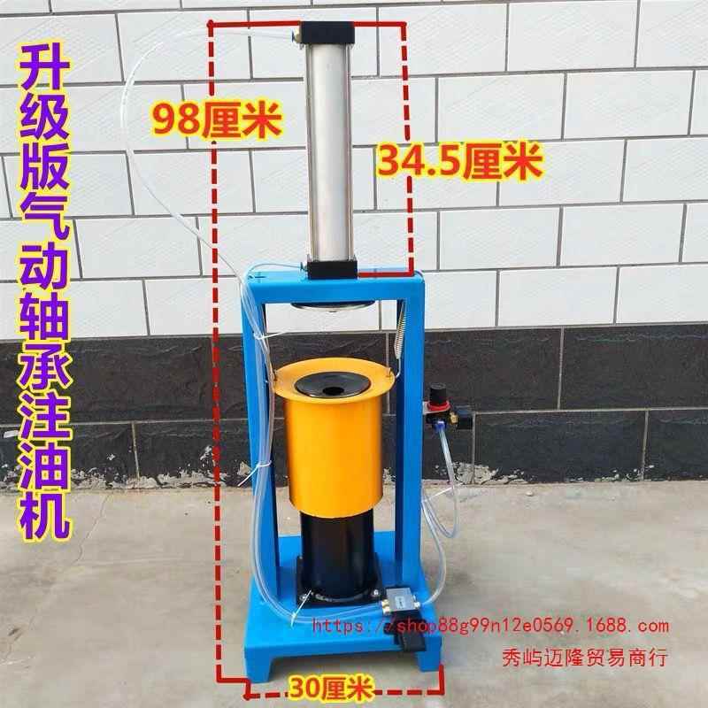 新款注油机气动轴承注油机轴承清洗机大车保轮工具轴承黄油注油机