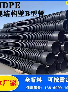 HDPE缠绕管SN8双壁波纹管国标克拉管承插式中空壁缠绕管pe管厂家