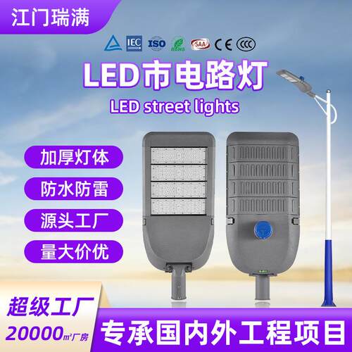 厂家直发LED模组路灯压铸铝高亮无频闪市政路灯跨境工程款路灯