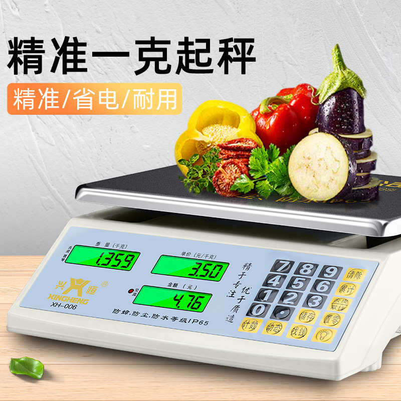 商用市斤小型电子秤40kg防水卖菜家用高精度台秤水果称重计价