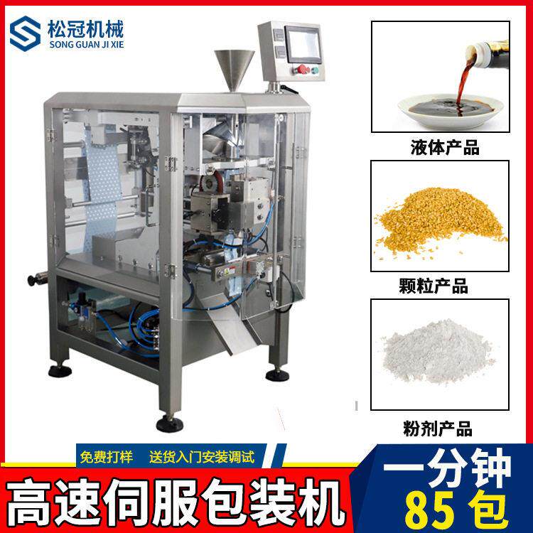 量杯包装机背封式灌装机大米白糖坚果食品打包机分装立式