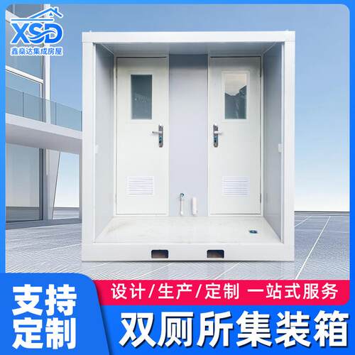 新款出口户外移动双厕所集装箱房卫生间景区工地简易可拆卸洗手间