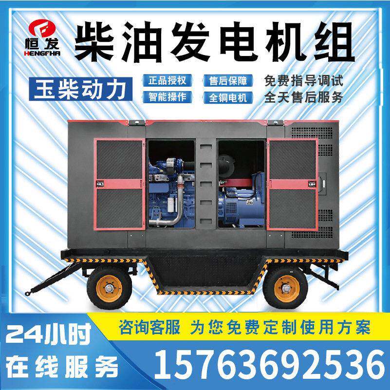 玉柴系列400kw柴油发电机380v移动带拖车户外施工电焊设备发动机