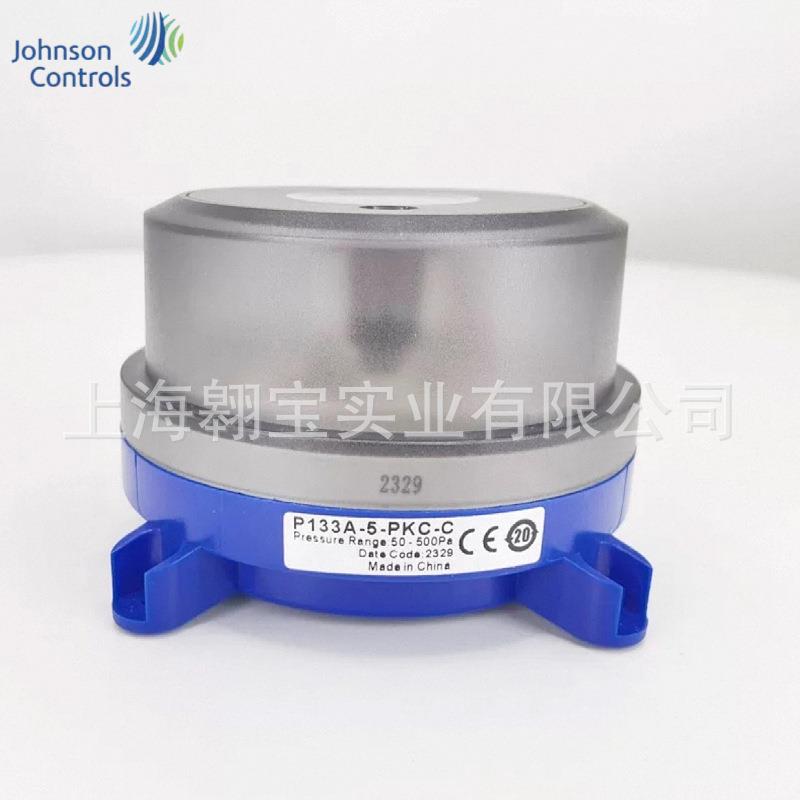新款江森无源触点压差开关P133变送器20-200pa-500pa-1000pa-2500