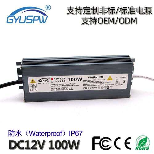 源头工厂12V户外防水开关电源DC12V100W灯条模组洗墙灯IP67变压器