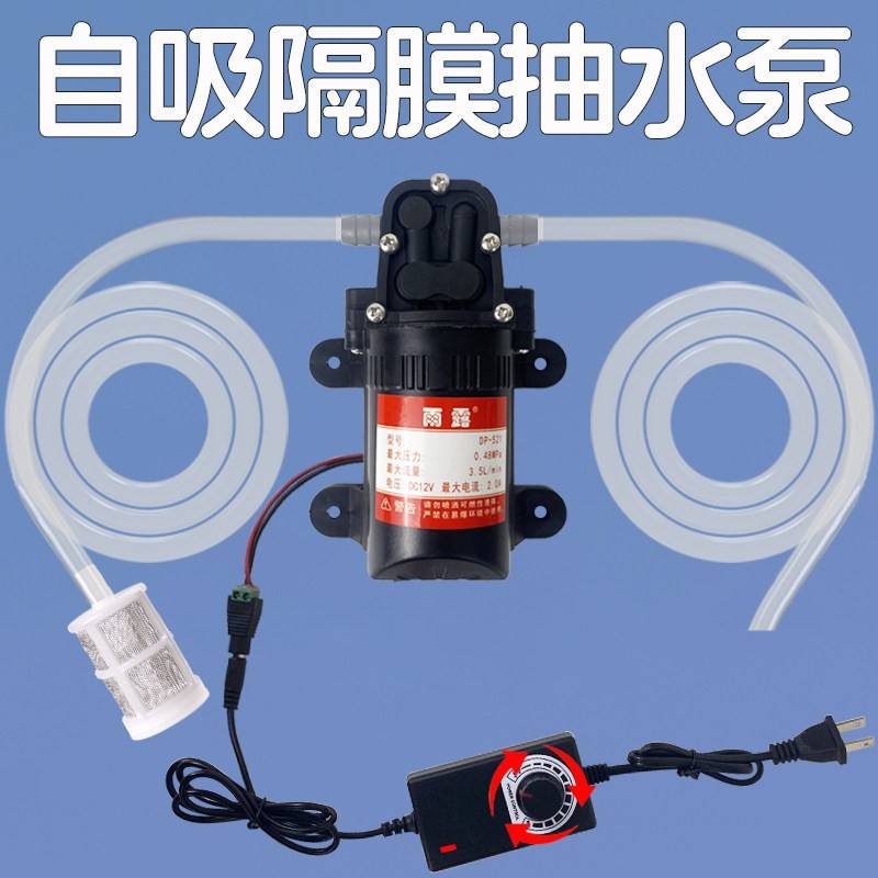 自吸泵抽水泵家用净水器加压增压泵净水机小型微型电动吸水隔膜泵