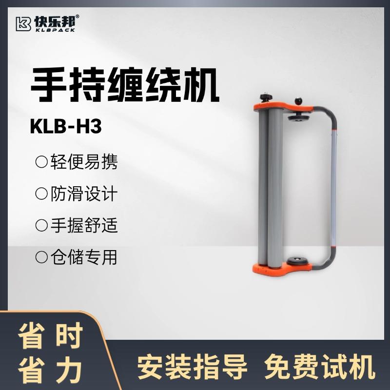 手持式缠绕机半自动缠绕打包机便携式薄膜缠绕机手动缠绕膜缠绕机图片