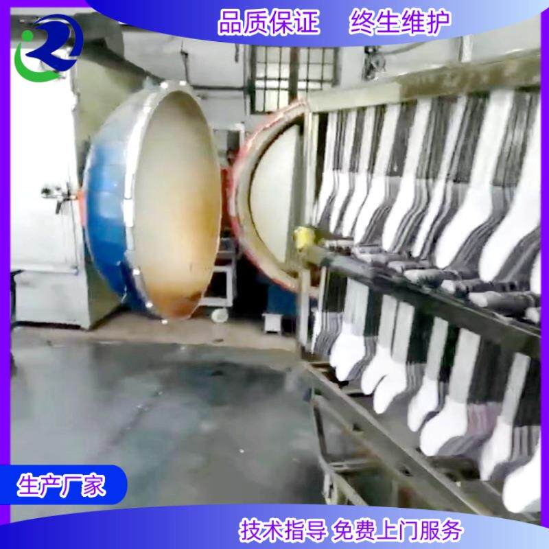 蒸汽袜子定型罐裤子全自动定型机广东裤袜定型罐生产厂家