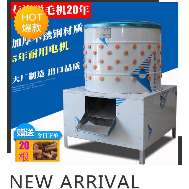 家禽脱毛机鸡鸭鹅全自动不锈钢家用小型杀鸡鸭大型商用一体打毛机