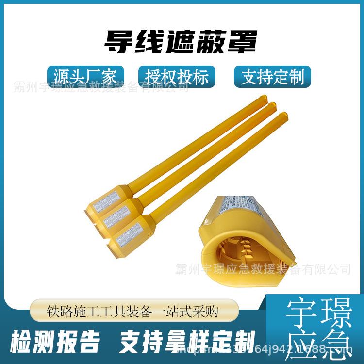 YS306-04-01导线遮蔽罩带电作业防护罩电缆高压隔离防护管