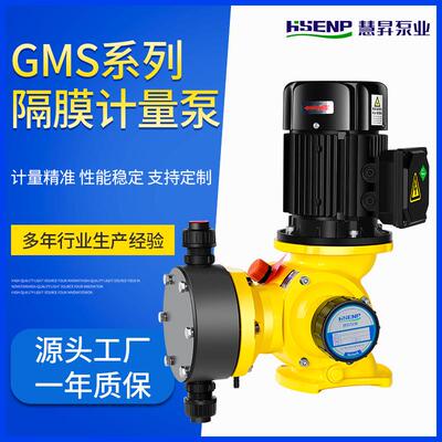浙江慧昇泵业机械隔膜GMS系列计量泵 500L/h流量DN15口径PVC泵头