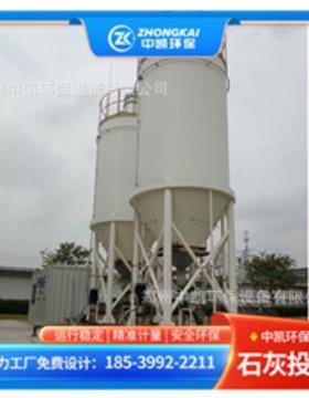 中凯环保厂家优惠料仓式活性炭投加装置 污水厂配套石灰投加系统