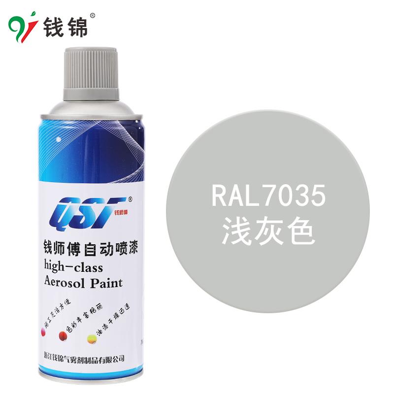 钱锦手摇自喷漆RAL7035浅灰 机箱机柜配电箱防锈漆钱师傅定制颜色