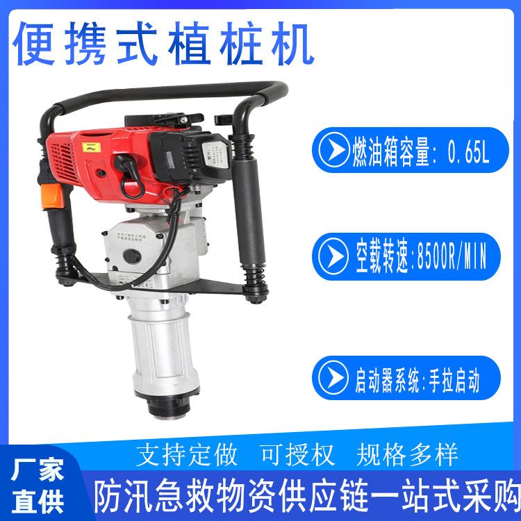 户外应急便携式四冲程植桩机防汛抢险手持式汽油发动机打桩机器