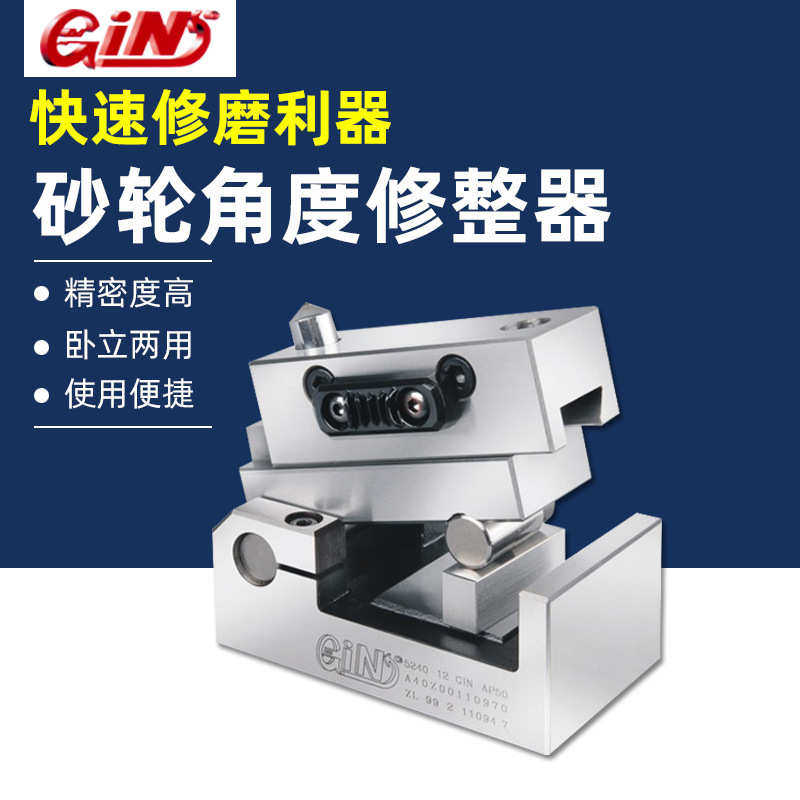 台湾精展砂轮角度修整器磨床用砂轮修边成型洗石器GIN-52400-AP50,住宅家具,拉手,淘宝优惠券,粉丝福利购,淘宝优惠卷