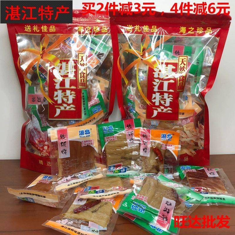 湛江特产铁板烧手撕鱿鱼片丝海味零食休闲 湛岛即食鱿鱼块500g包