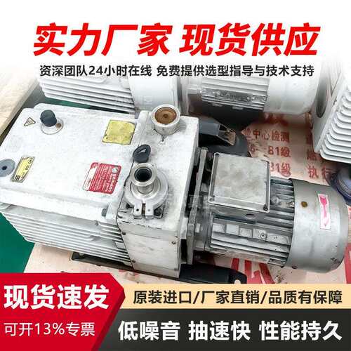 Leybol莱宝D0双级旋片真空泵XQI高真4空油Td封双级泵实验室/科研