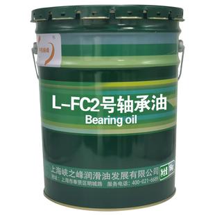 16kg 桶 中航峡峰 68号轴承油 FC2 18L