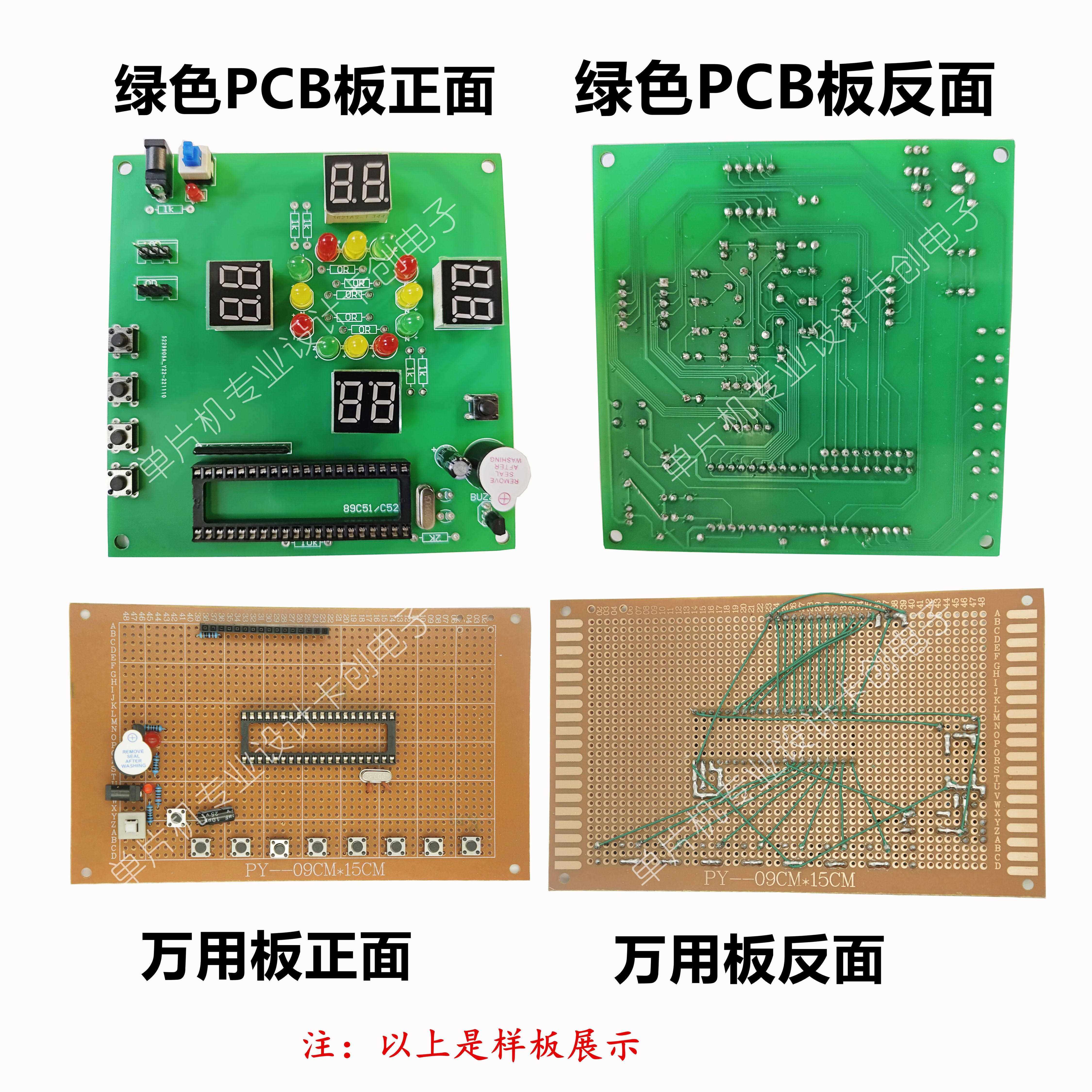 基于51单片机万年历设计多功能数字钟闹钟电子日历制作温度带程序