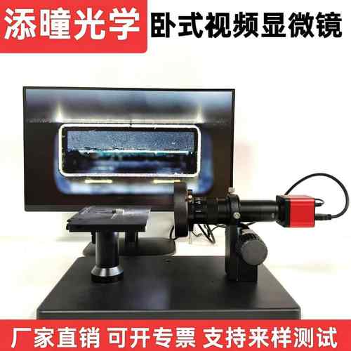 卧式电子显微镜HDMI输出专业检测IC管脚/屏蔽盖元件