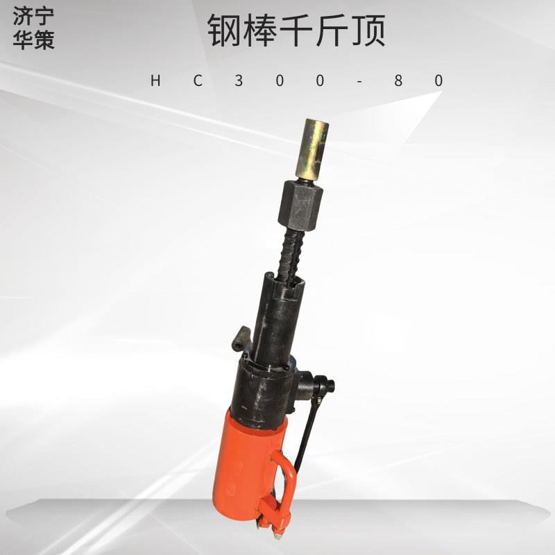 预应力钢棒千斤顶桥梁公路智能张拉设备16mm钢绞线张拉工具图片
