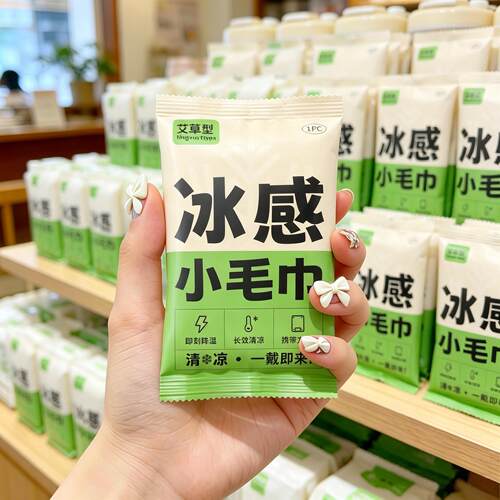 降温冰巾感防神器户外运动毛巾暑夏冷季提神演唱会学生擦洗脸巾湿