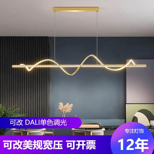 1.2米一字餐厅吊灯 护眼全光谱轻奢金色长条形餐桌吧台咖啡厅吊灯